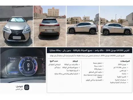 Lexus UX 2019