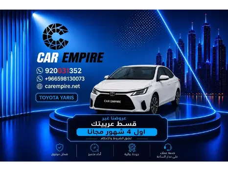 Toyota Yaris 2026