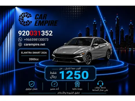 Hyundai Elantra 2026
