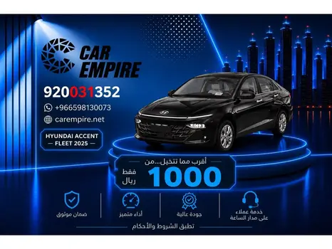 Hyundai Accent 2025