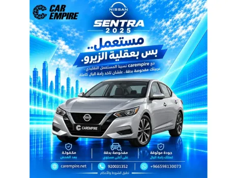 Nissan Sentra 2025