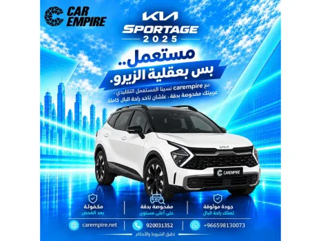 KIA Sportage 2025