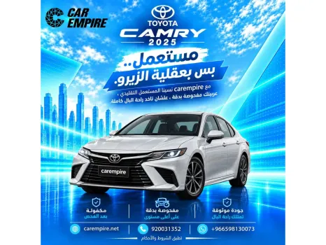 Toyota Camry 2025