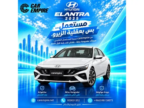 Hyundai Elantra 2025