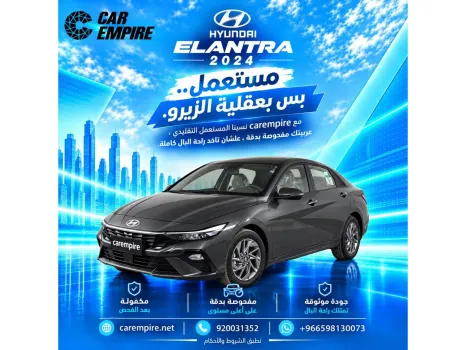 Hyundai Elantra 2024