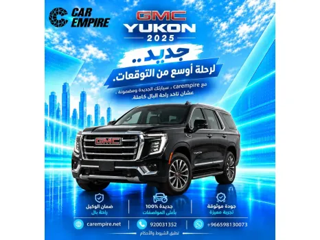 جي إم سي يوكن 2025 