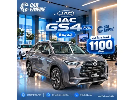 GAC GS4 2026 