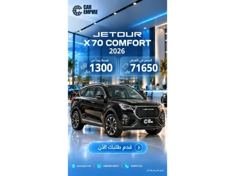 Jetour X70 2026