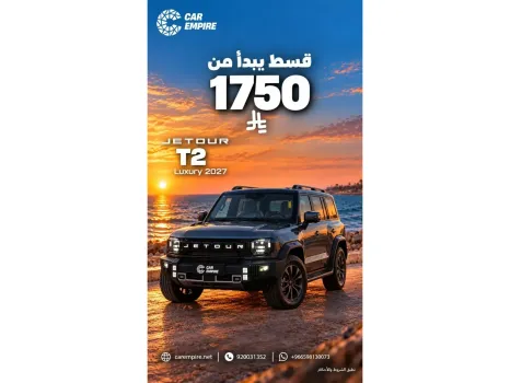 Jetour T2 2027