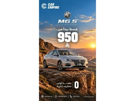 MG 5 2025