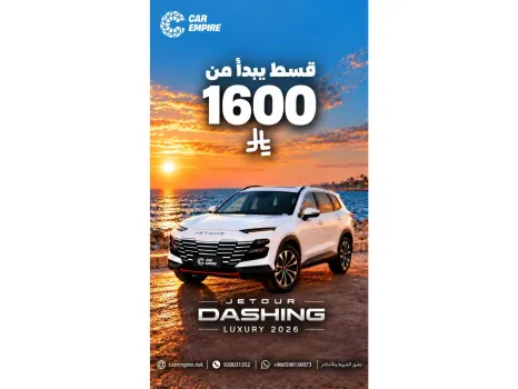 Jetour Dashing 2026