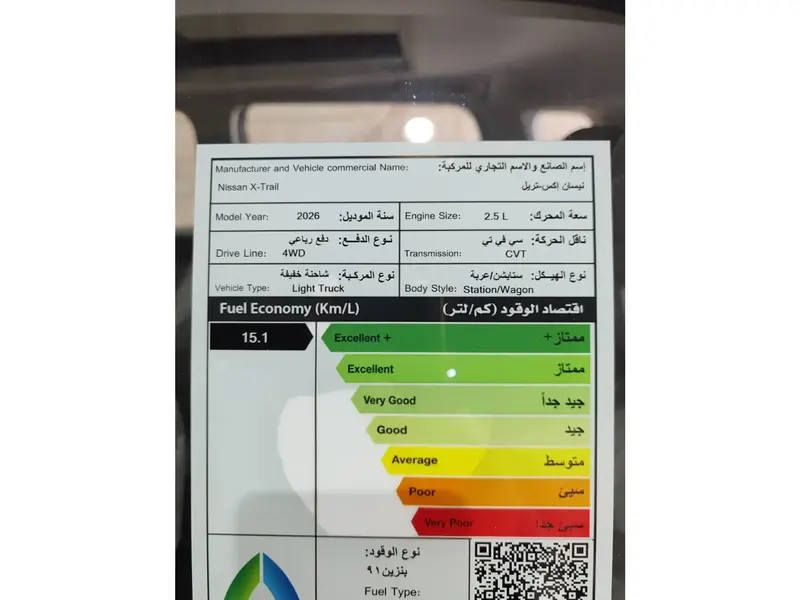 نيسان إكس-تريل 2026 sv+ 10