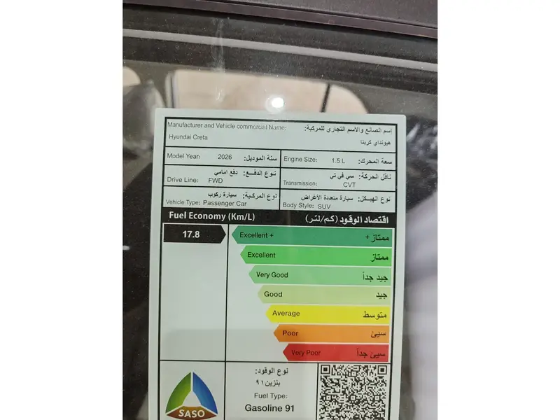 هيونداي كريتا 2026 سمارت 9