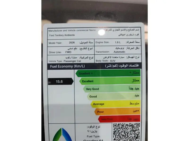 فورد تيريتوري 2026 امبيانتي 13