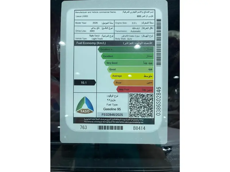 لكزس LX 600 اف سبورت 2026 11