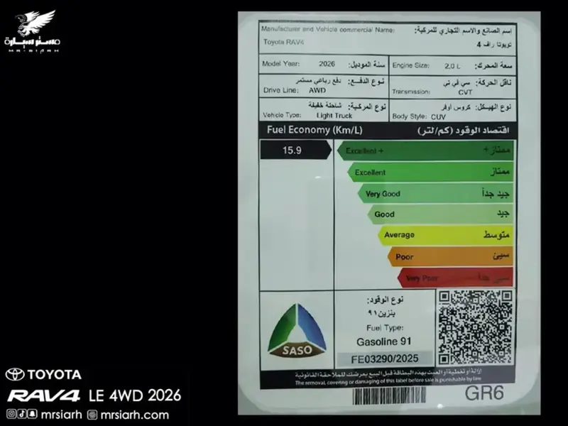 راف فور ستاندر بنزين دفع رباعي 2026 18