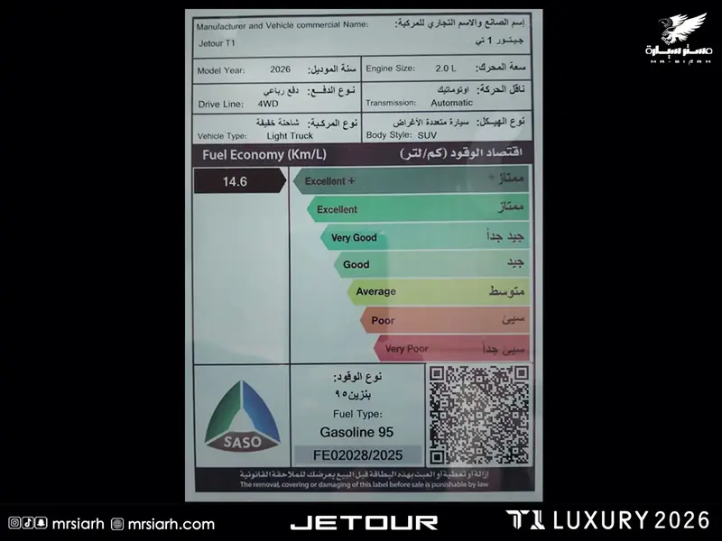 جيتور T1 لاكجري 2026 17