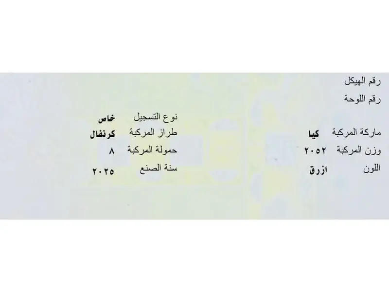 كيا كارنڤال 2025 كيا كرنفال وكالة موديل 2025 فل كامل Topعليها حما 11