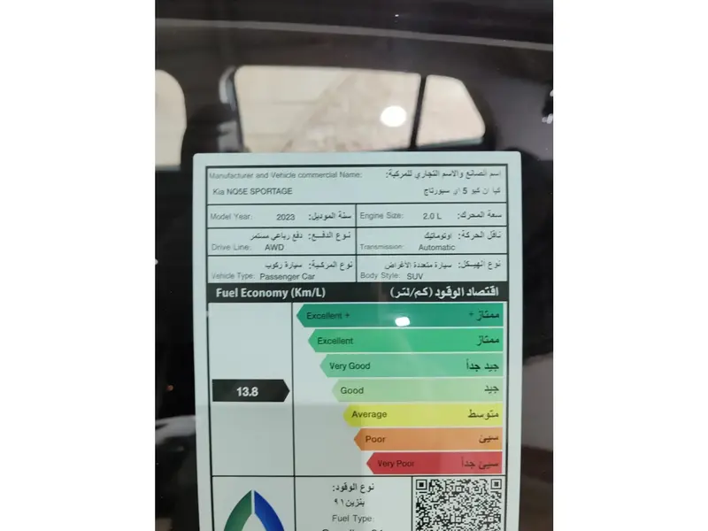 كيا سبورتاج 2023 استاندر 5