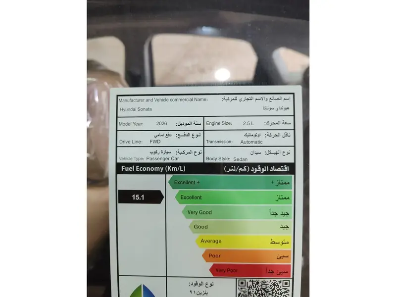 هيونداي سوناتا 2026 كومفورت 5