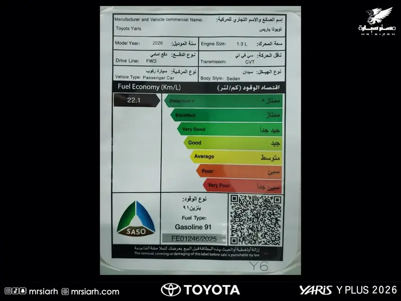 Toyota Yaris 2026 17