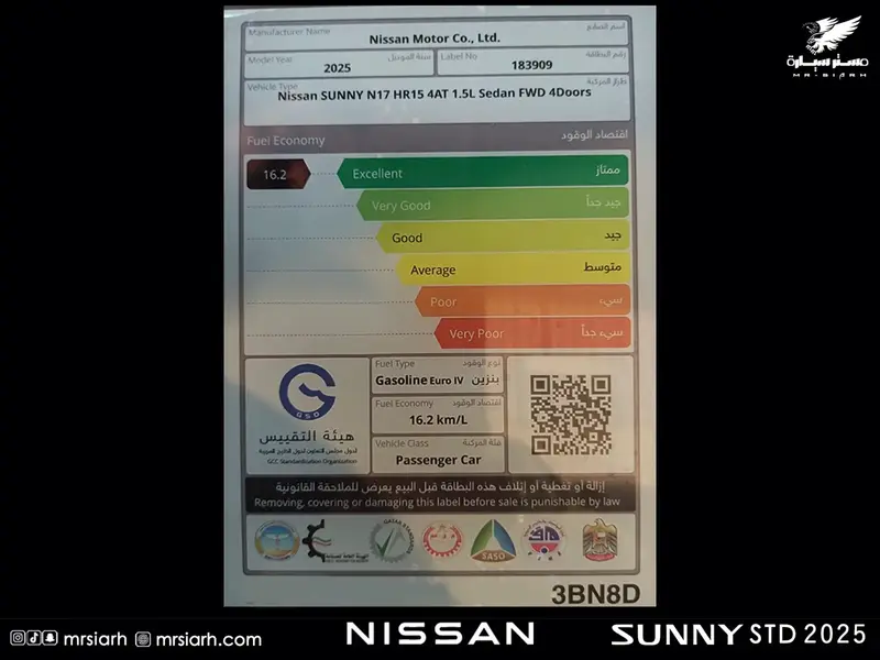 Nissan Sunny 2025 16