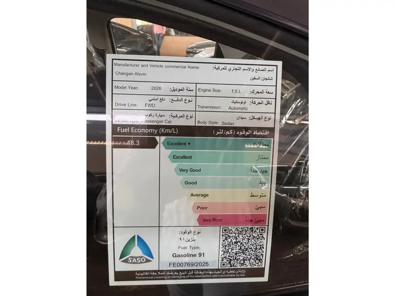 شانجان السفن  فل كامل 2026 10
