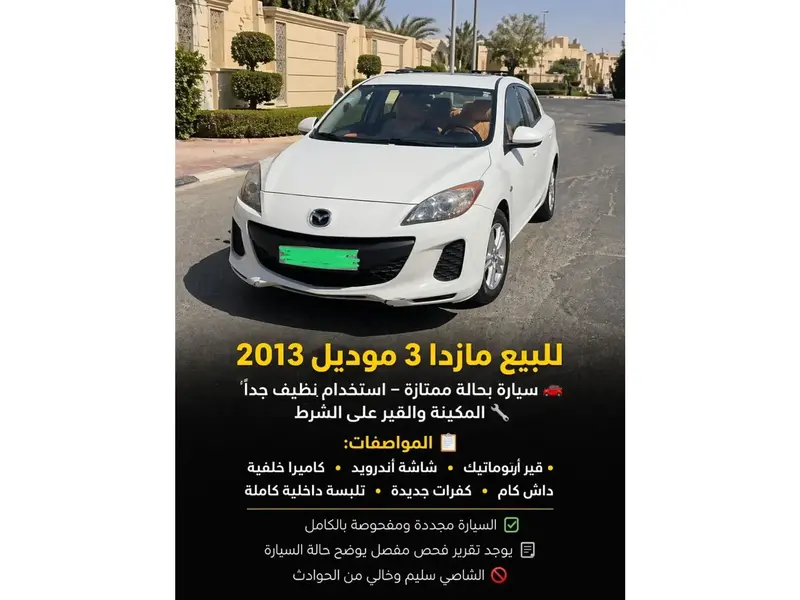 Mazda 3 2013 2