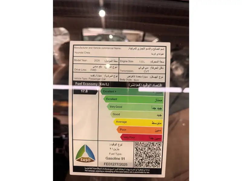 هيونداي كريتا فل كامل 2026 9