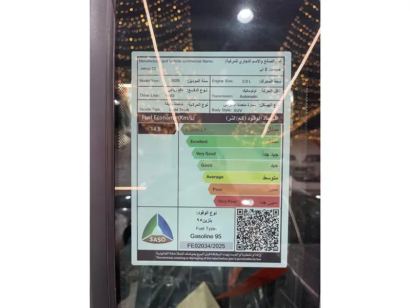 جيتور T2 لكجرى 2026 11