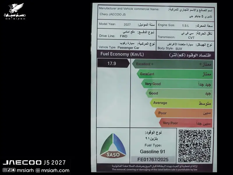 جايكو J5 2027  18