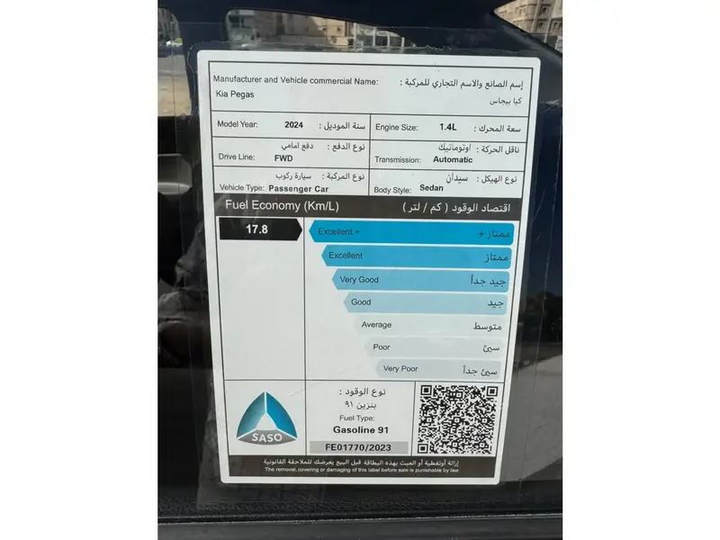 كيا بيجاس 2024 6