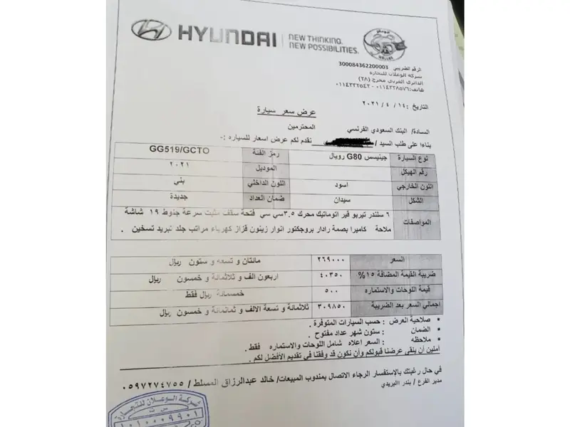 Genesis G80 2021 7