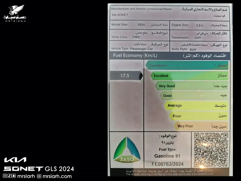 KIA Sonet 2024 18