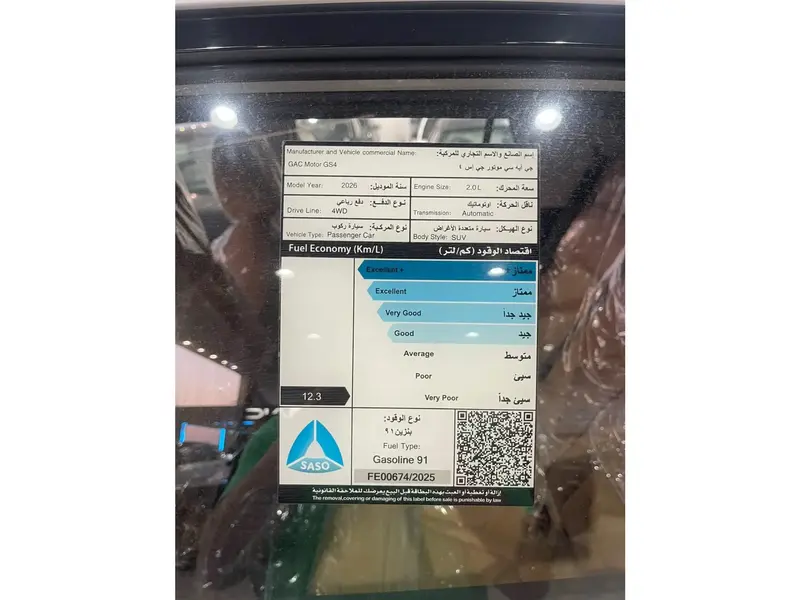 GAC GS4 2026 12