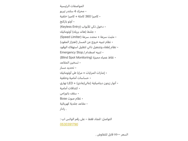 انفينيتي Q30 2018 7