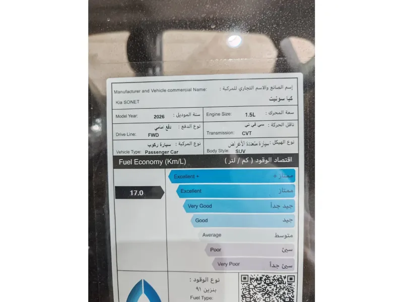 كيا سونيت 2026 GLS 11