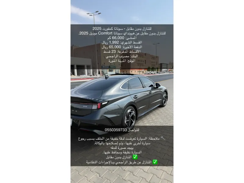 Hyundai Sonata 2025 3
