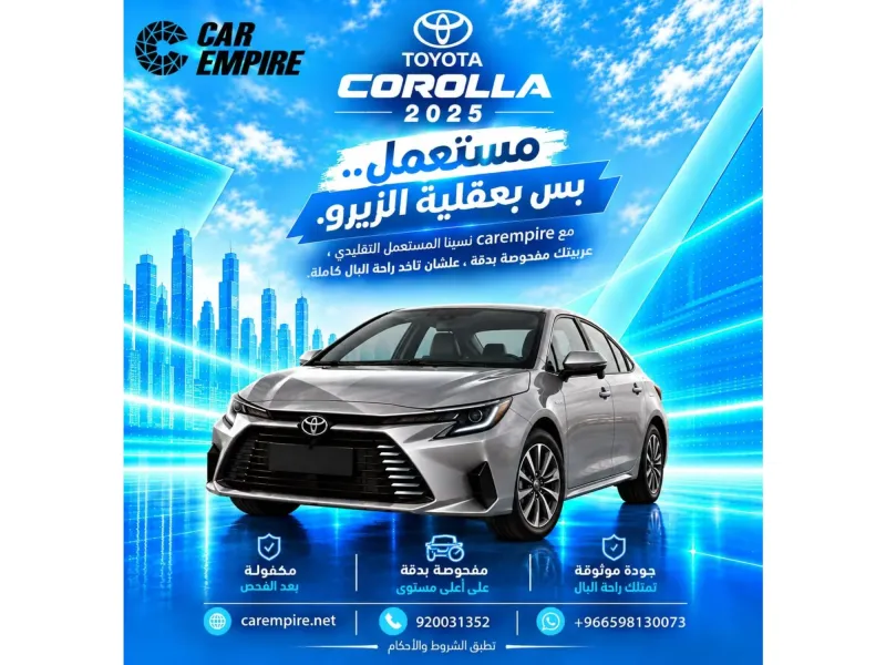 Toyota Corolla 2025 1