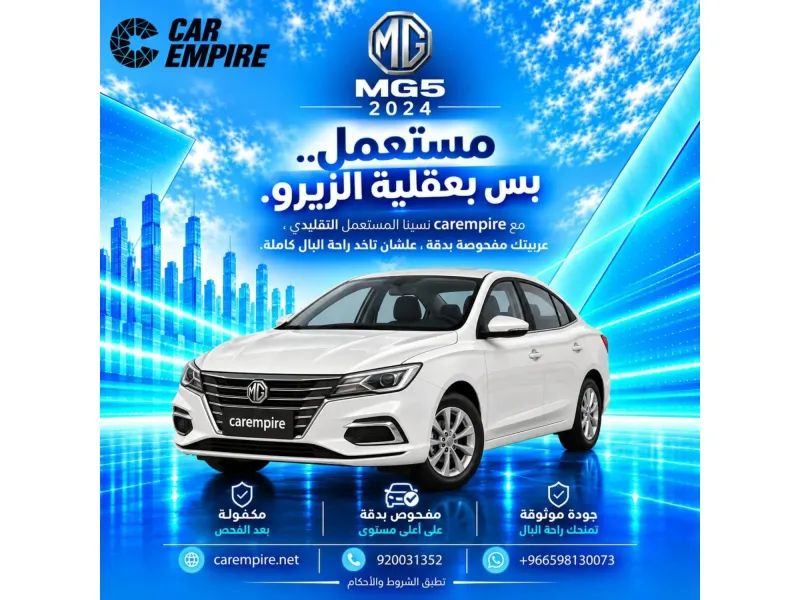 MG 5 2024 1