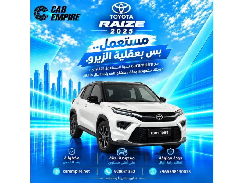 Toyota Raize 2025 1