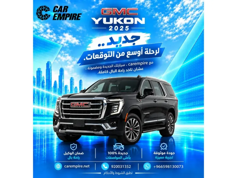 جي إم سي يوكن 2025  1