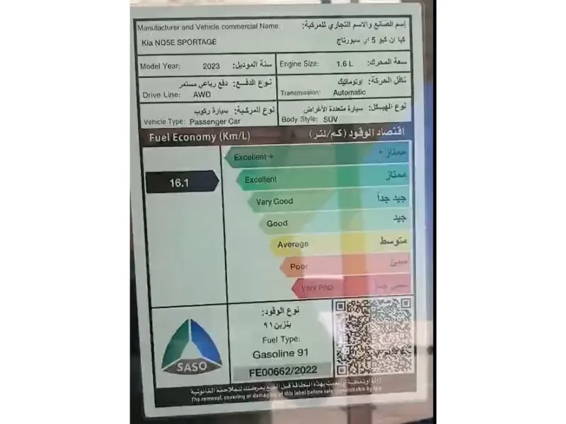 كيا سبورتاج 2023 17