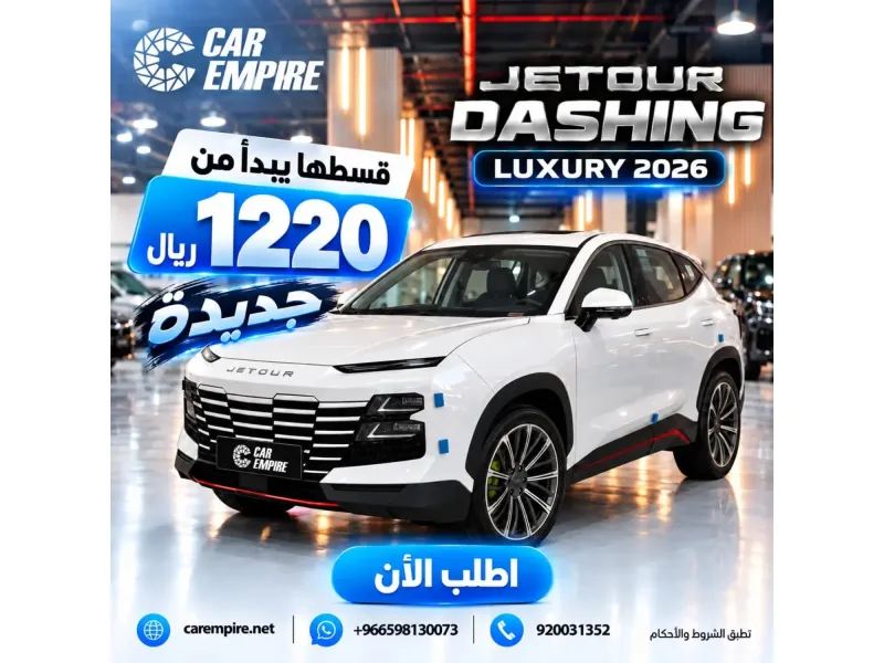 جيتور داشينغ 2026  1