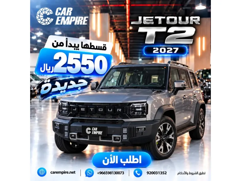 جيتور T2 2027  1