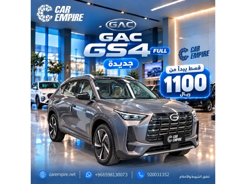 GAC GS4 2026 1