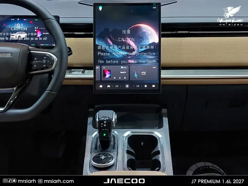 Jaecoo J7 2027 14