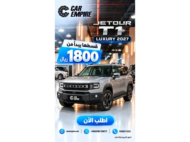 جيتور T1 2027  1