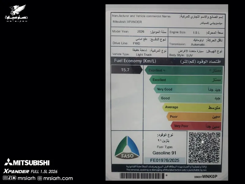 ميتسوبيشي اكسباندر فل كامل 2026 18