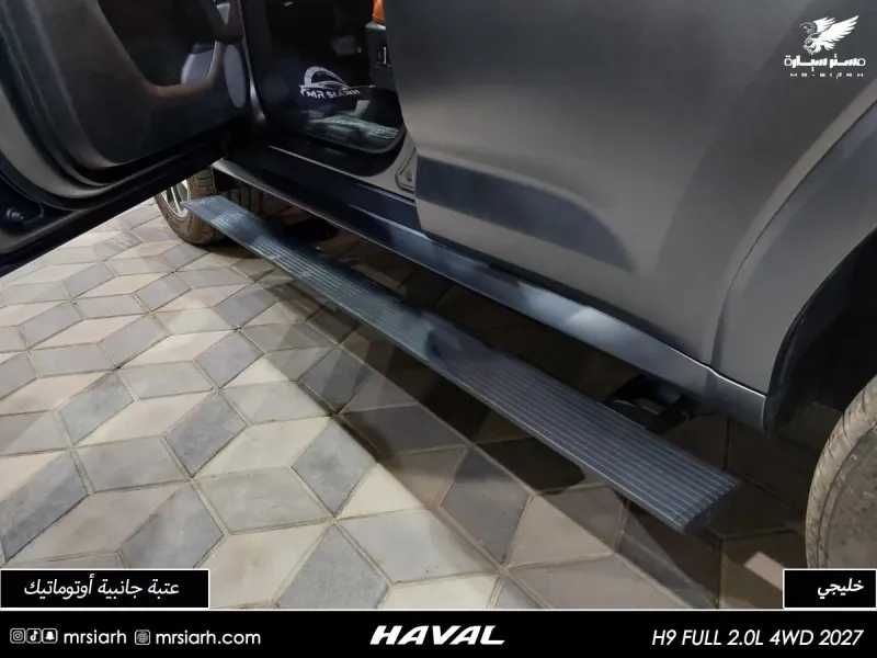 هافال - H9 فل كامل دفلكين خليجي 2027 7